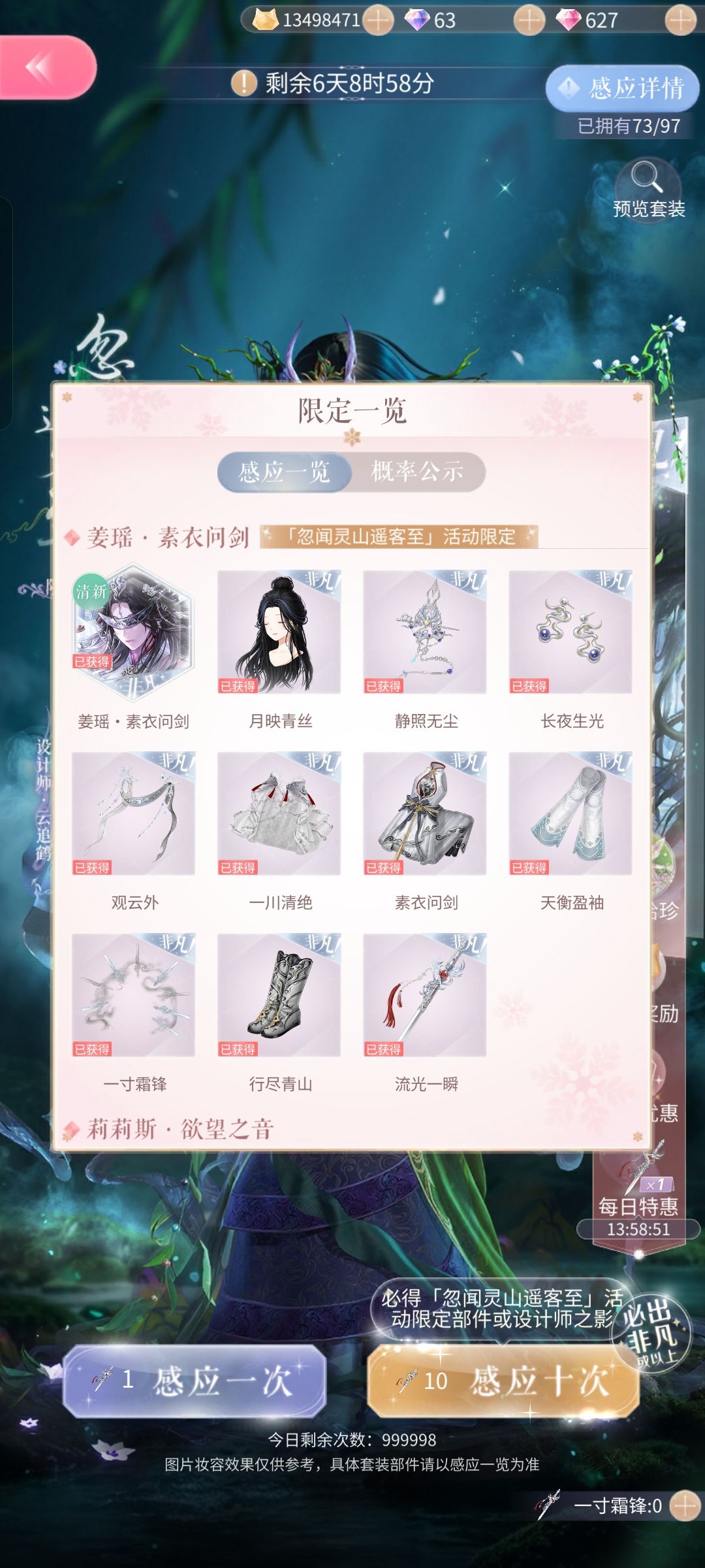 哈哈哈，终于欧了，110抽双齐复 2