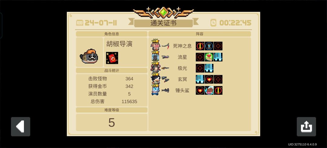 璀璨献祭流 1