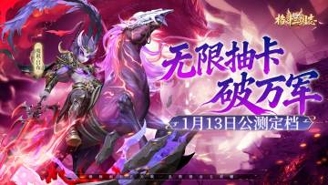 燃战三国！《格斗三国志》全平台首发，百万武将集结开测！