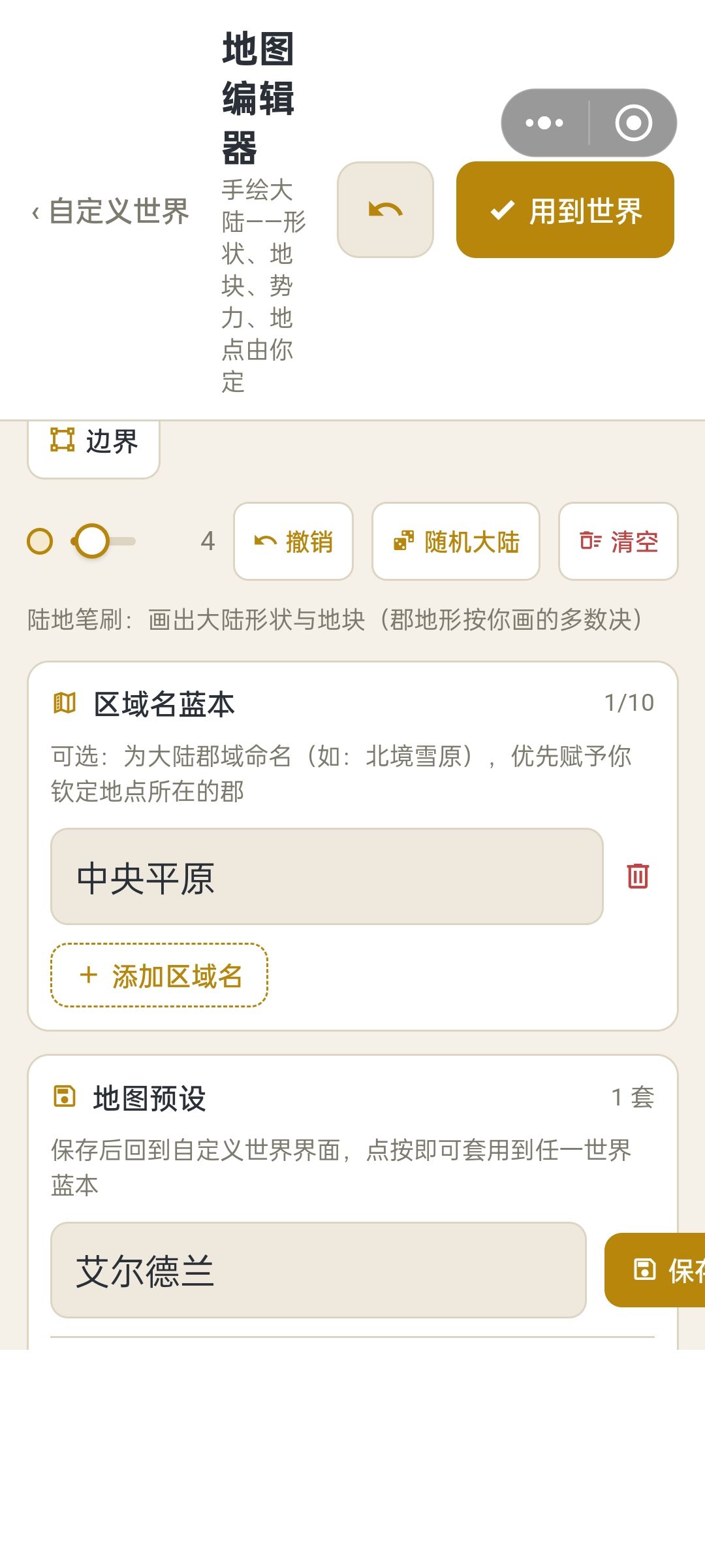 建议 5