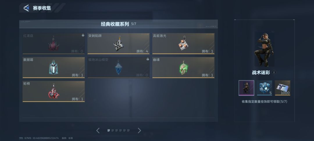 换挂饰 1