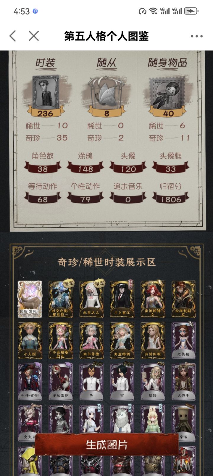 求估号价，安官截图