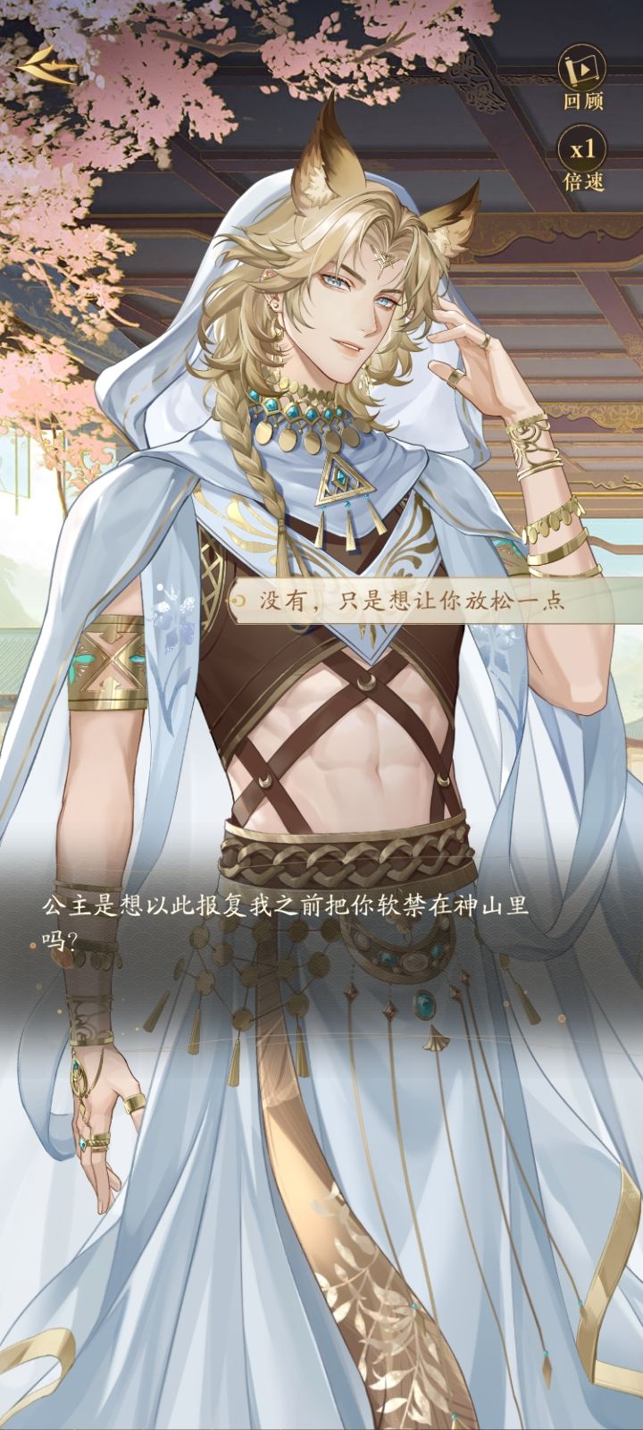 猫耳乌日月太诱人啦😘 1