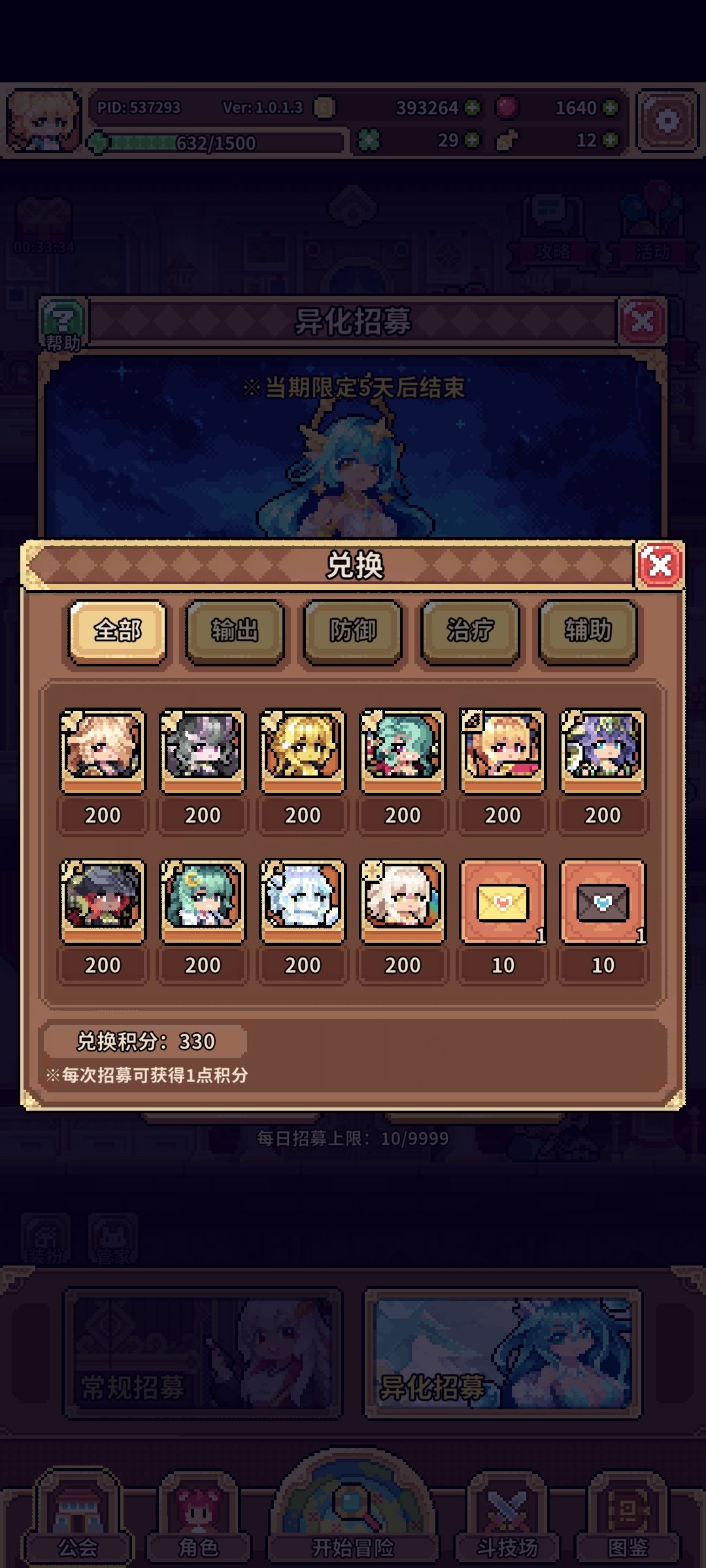 给点培养建议吧 3