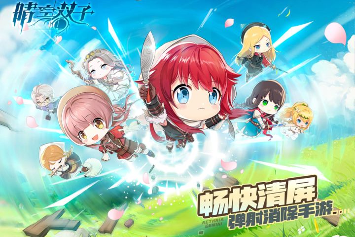 【晴空双子】真机试玩视频截图