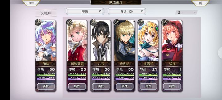 如图,阴系就这么多,用不用给八云升五星。截图