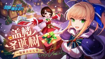 （已开奖）|【圣诞福利派送】留言盖圣诞树，一起拿钻石奖励！