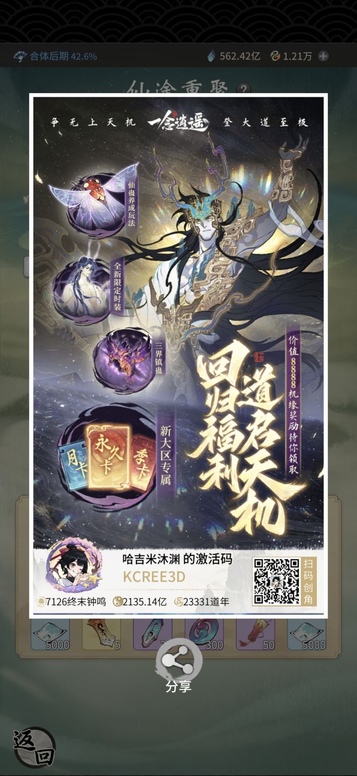 最新密令与激活码：KCREE3D截图