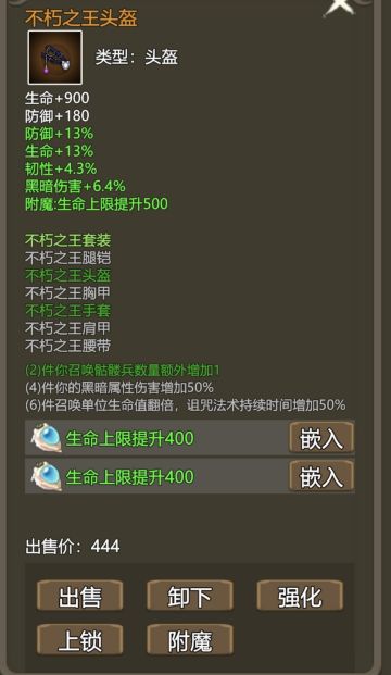 【召唤系骷髅开荒→小学毕业】的基本攻略