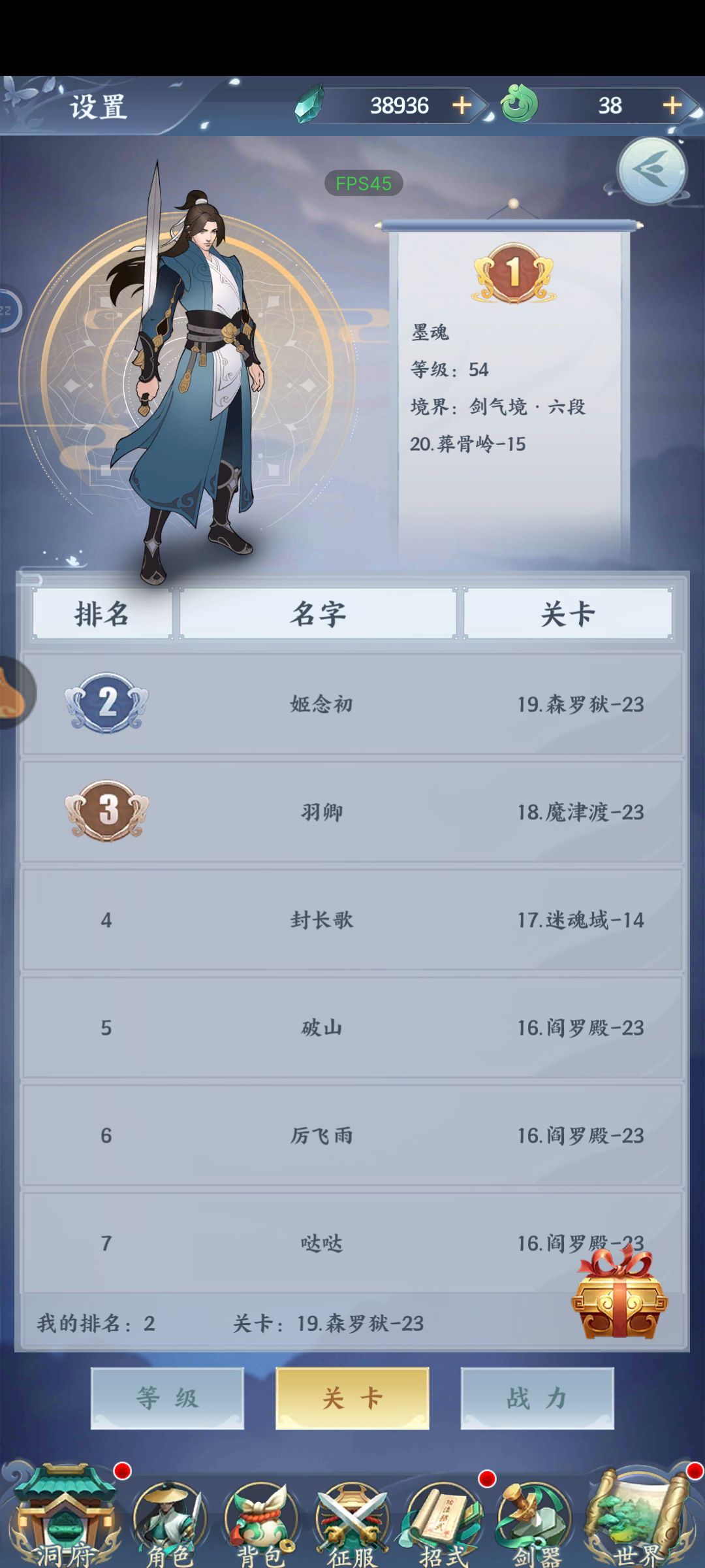 这战力就是最大的败笔 2