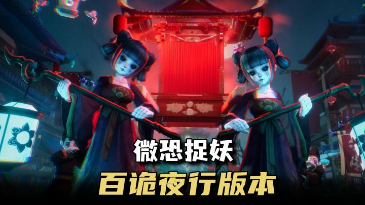 百诡夜行长安危!小僵尸免费领,长安幻想3.5周年版本来了!截图