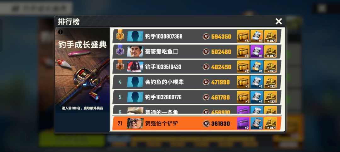 这是怎么做到的!游戏第二天! 2