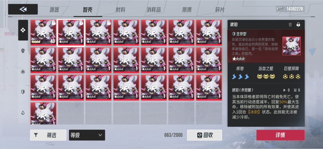 智壳活动应该做哪个? 4