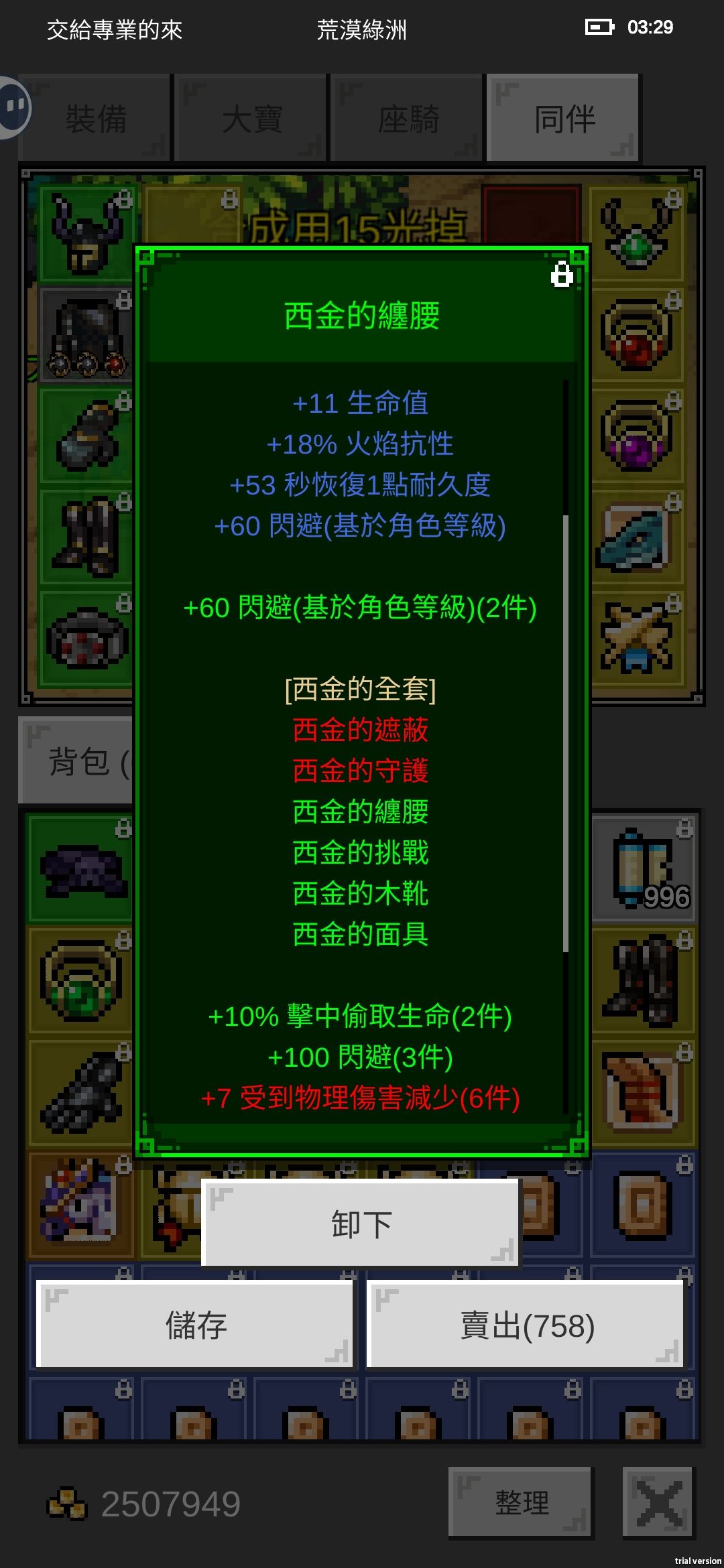 還差兩樣 1