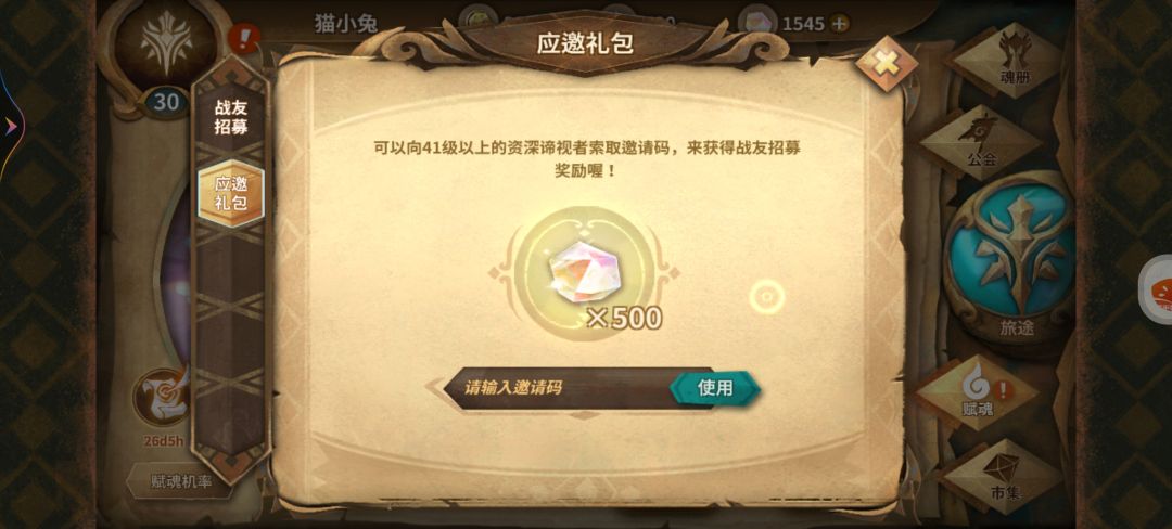 有木有大佬给个邀请码,新人没有邀请码 1