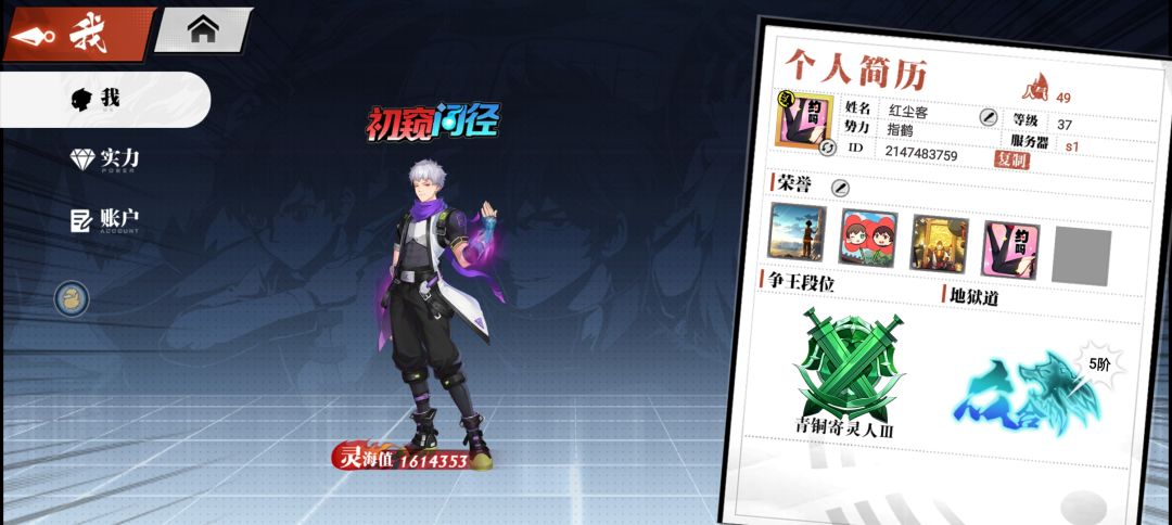 气斗的打法以及宝石和鬼王攻略 1