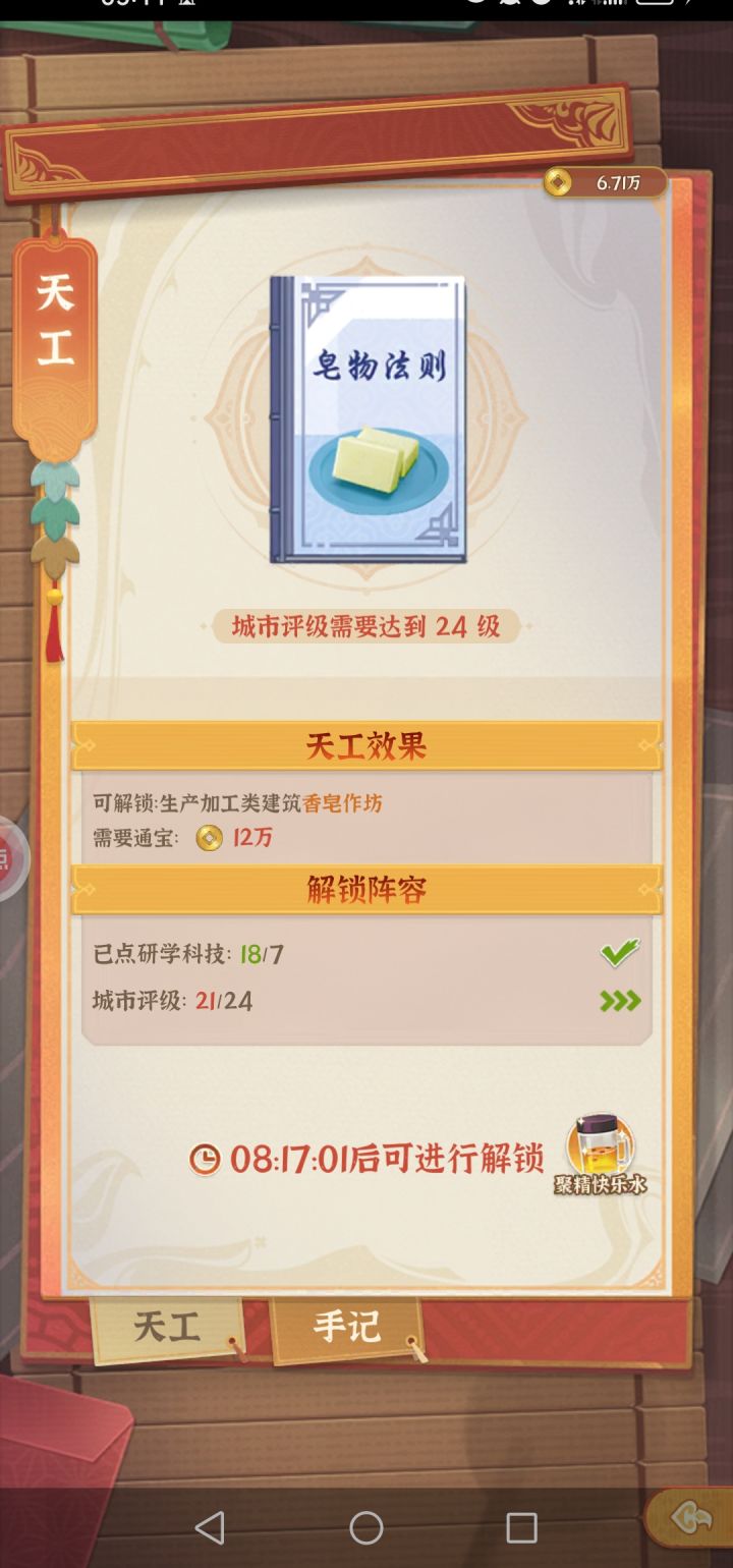 是不是有问题截图