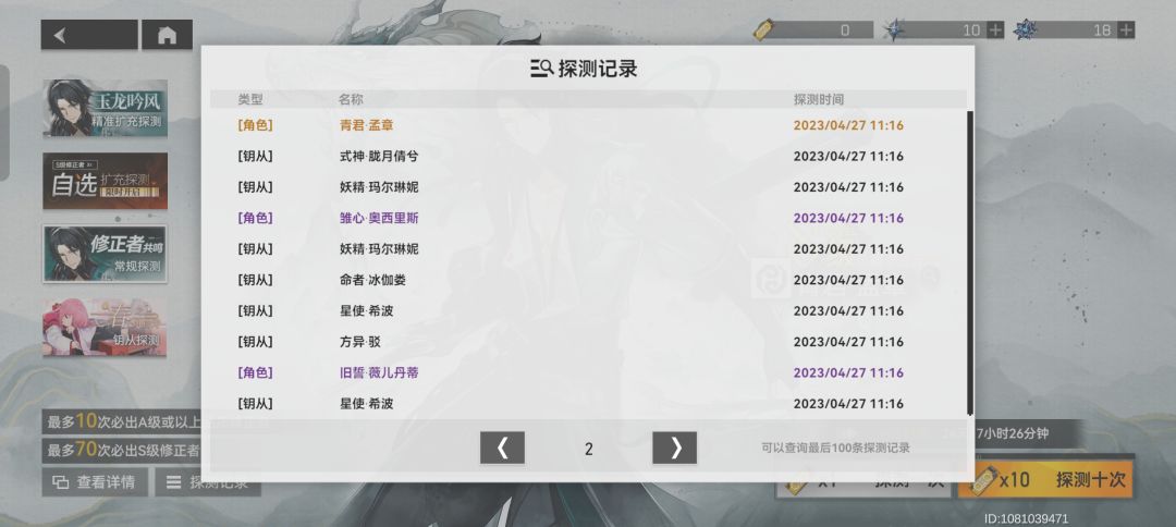 玩深空之眼九个月了第一次双金(「・ω・)「嘿 2