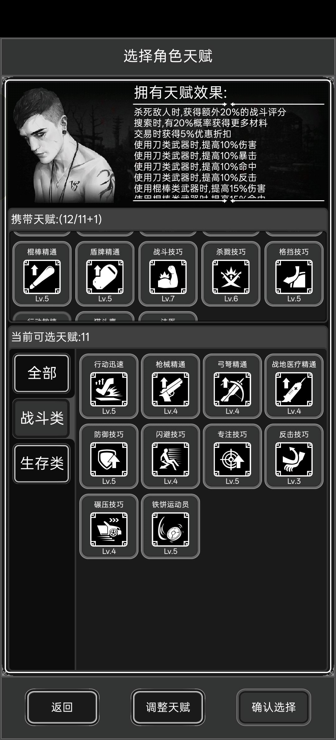 提问 3