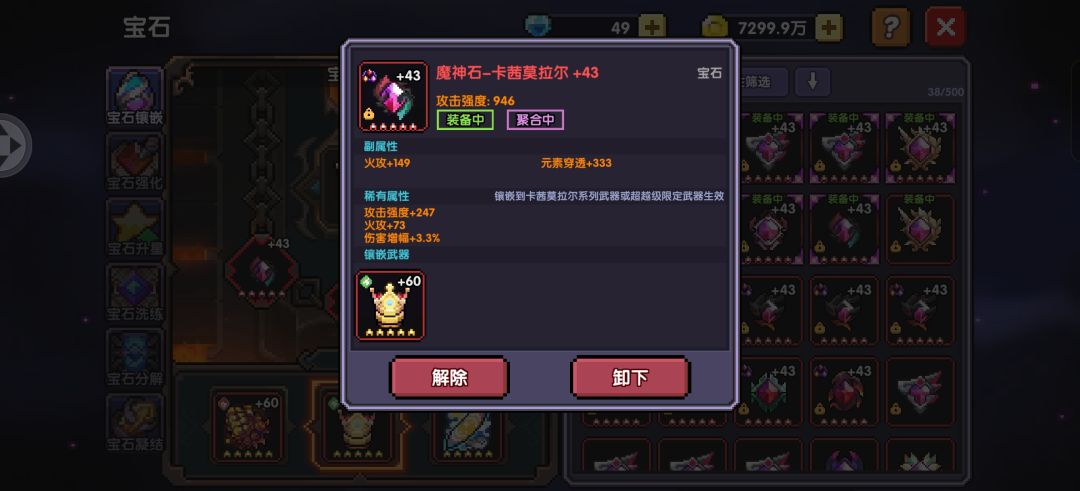 感觉竞技场打桩毕业宝石比秘境难出好多 3
