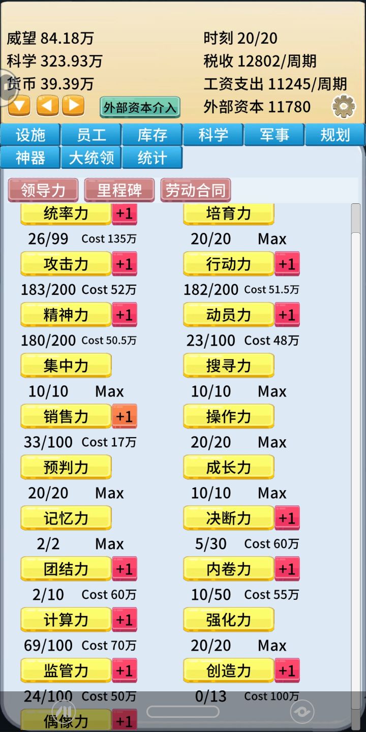 没法，刷了再说截图