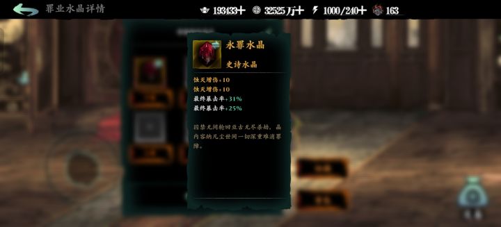 20灭红截图