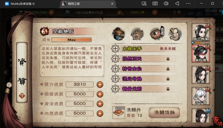 南知意：2772丹-金顶混鹤、1833-金顶混截图