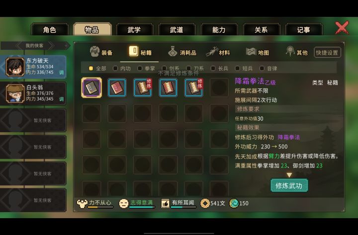 哪里看外功值啊,学不了这个截图
