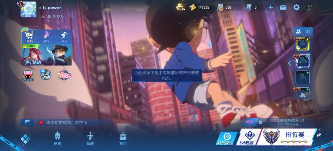 活动加载不出来怎么回事 1