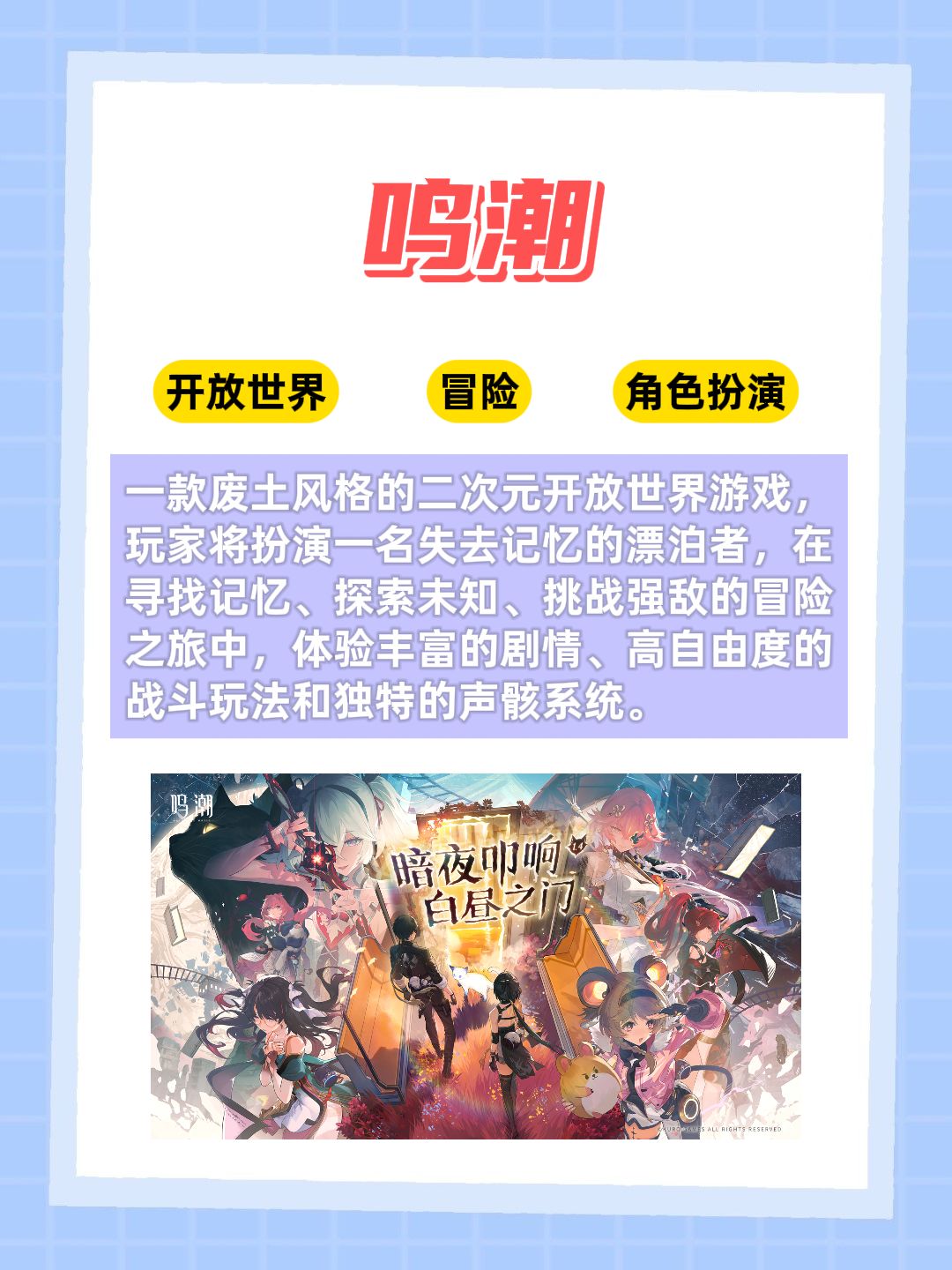 二次元手游哪家强？推荐5款二次元佳作 3