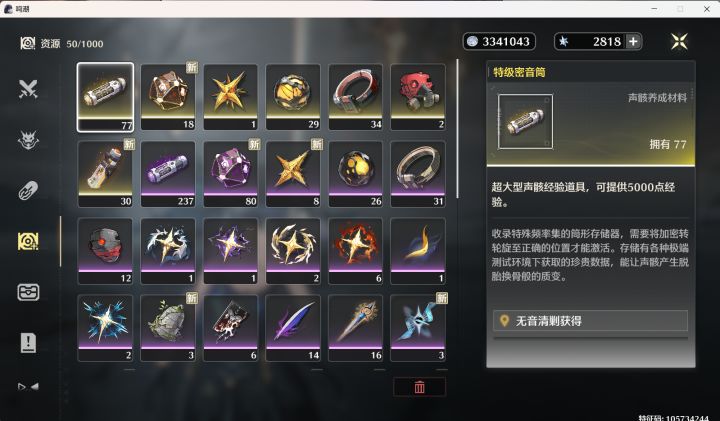 萌新时期缺狗粮，成年时期缺调谐器截图