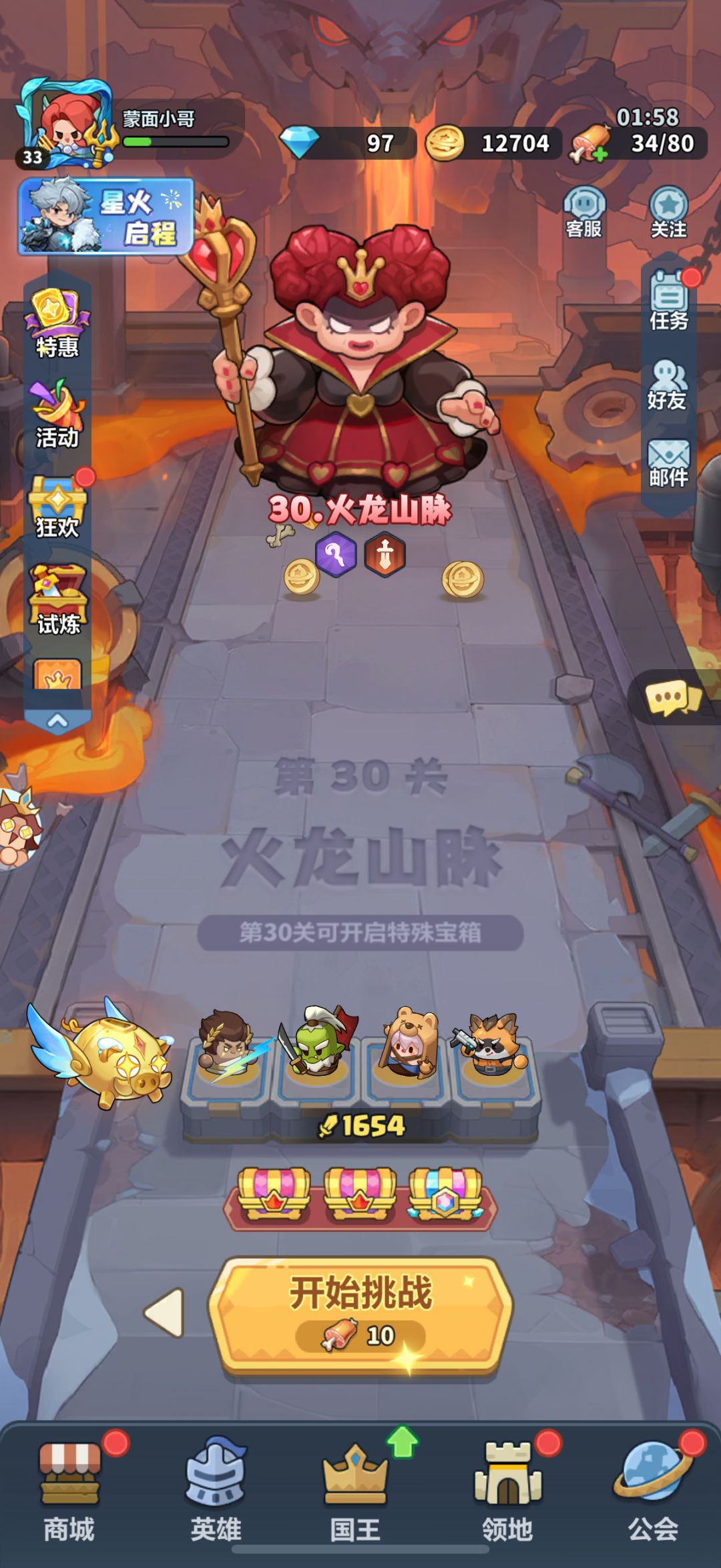 30关怎么过去? 3