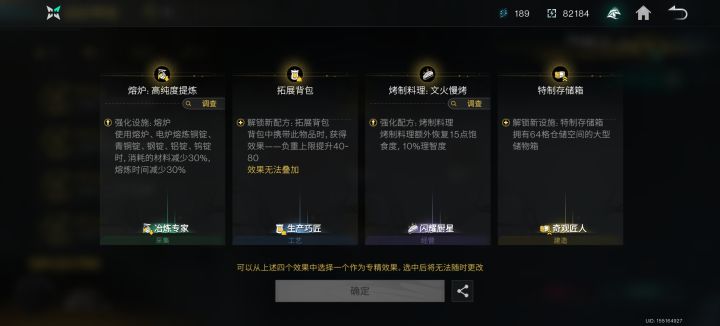 大佬们帮忙看一下专精该怎么选截图