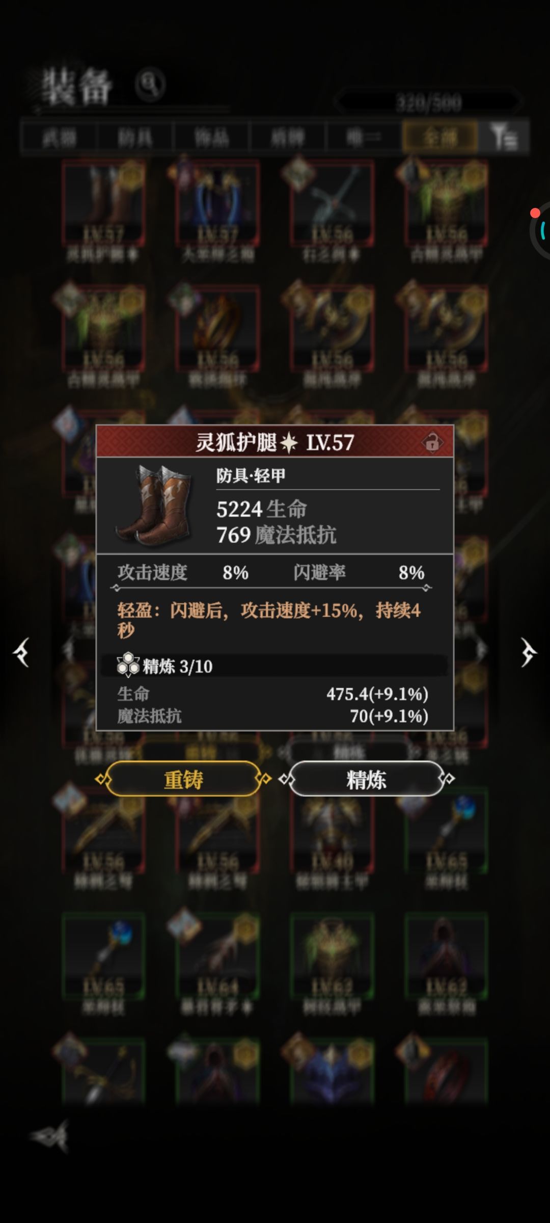 唯一装备不能加套装属性吗? 1