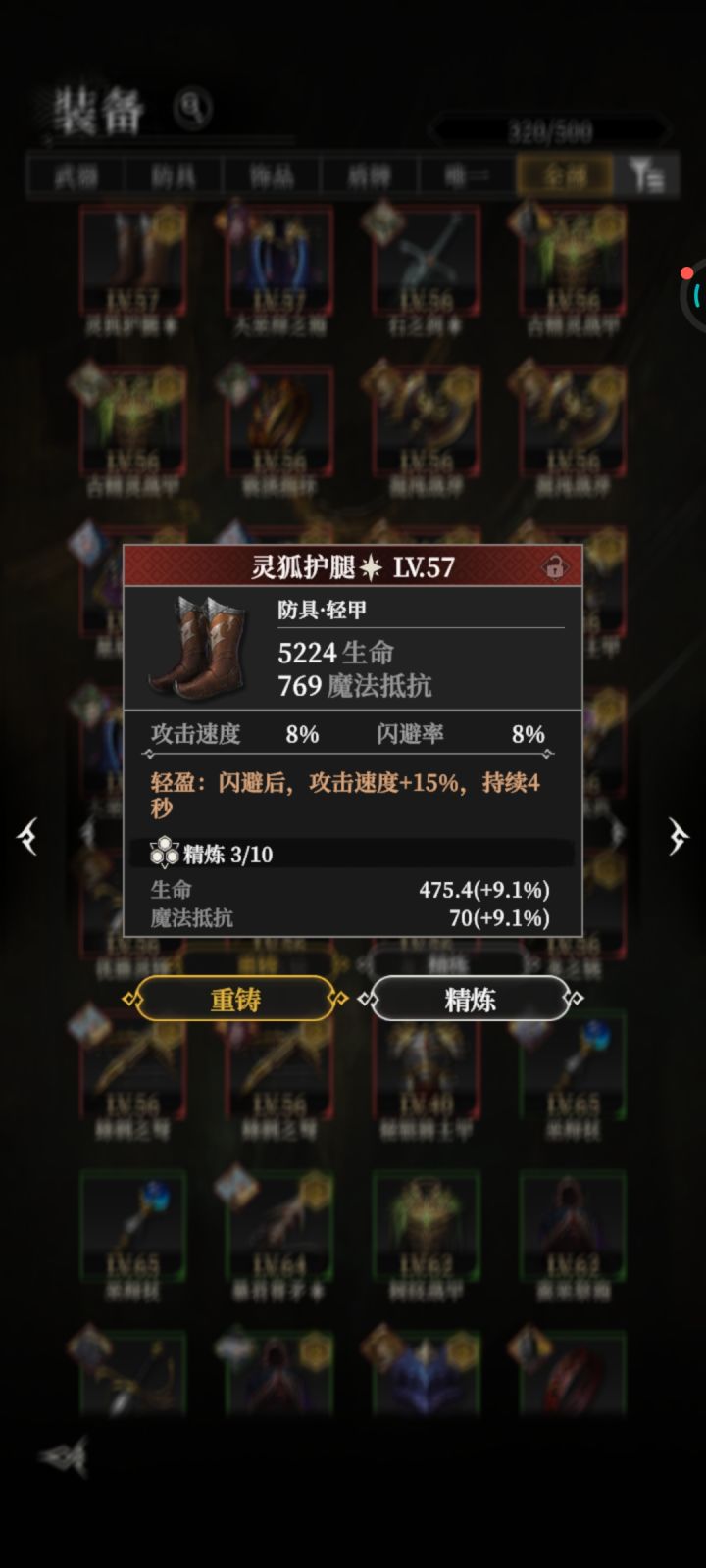 唯一装备不能加套装属性吗?截图