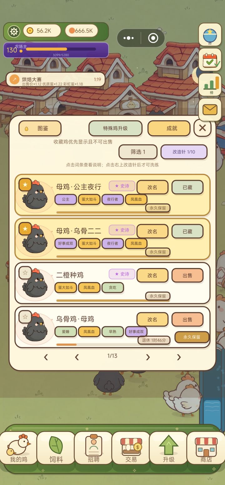 打三针打出了俩只二橙二紫。美滋滋[表情_微笑][表情_微笑]截图