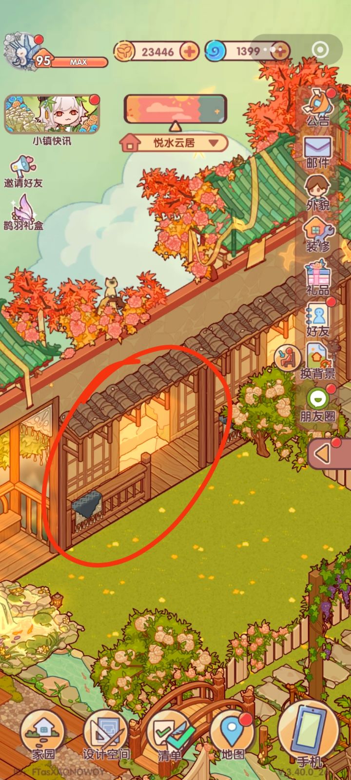 物品丢失截图