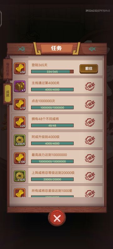 现4.5核，攒骇浪记录帖