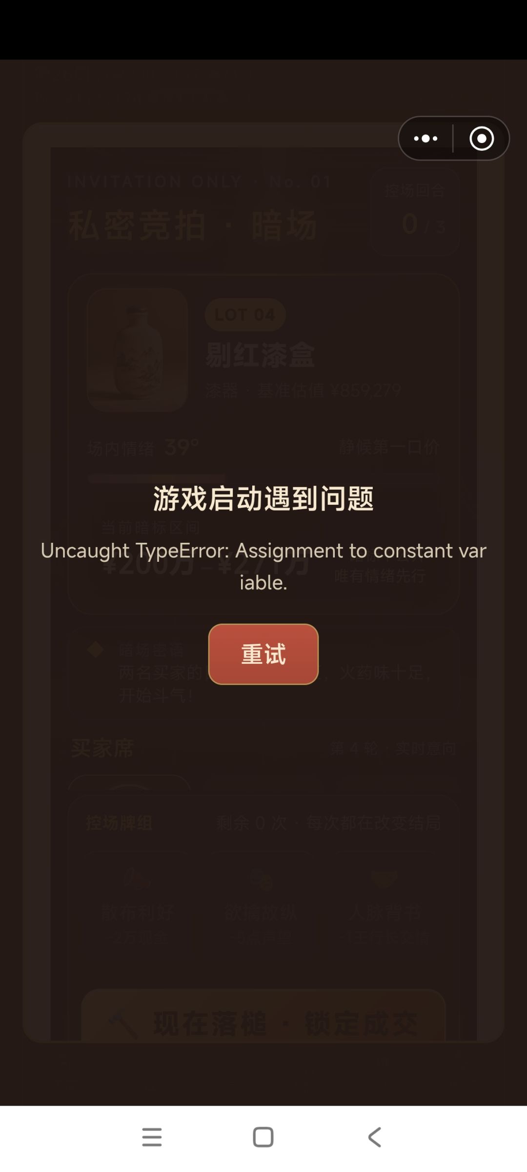在暗拍时遇到问题…… 1
