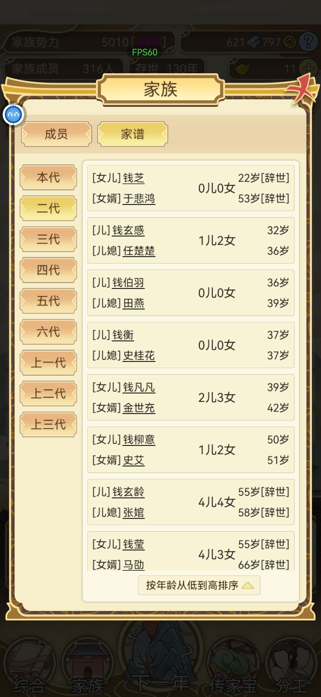 这算不算通关了 3