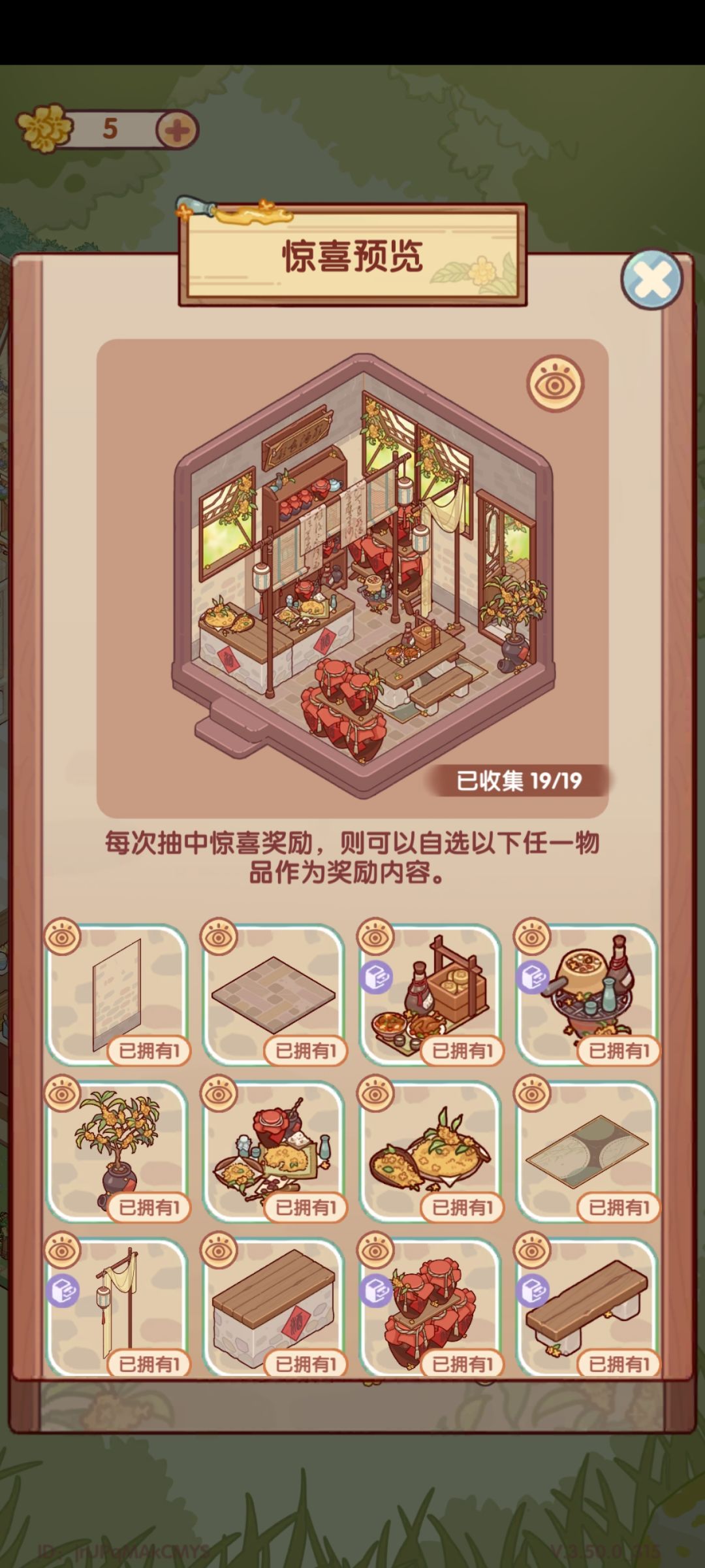太棒了 1
