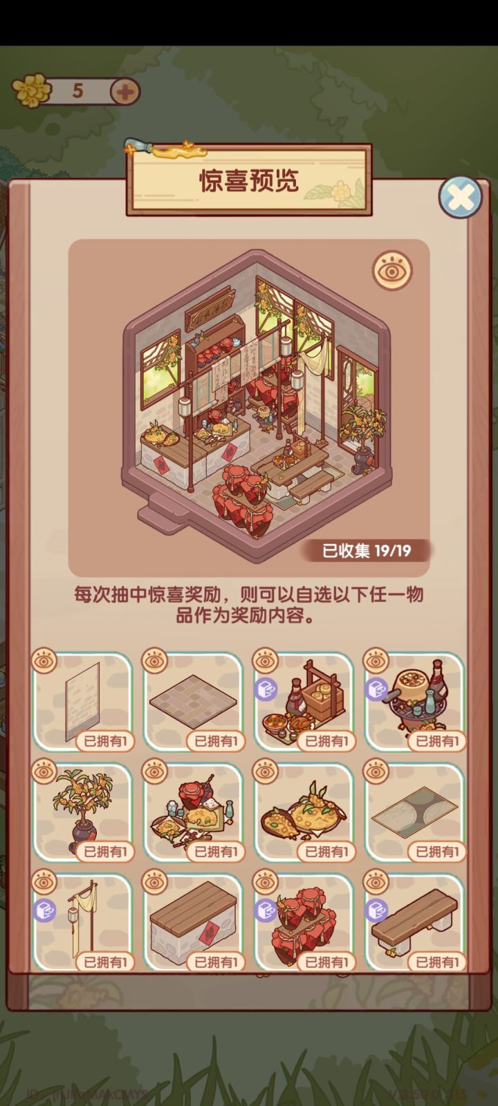太棒了截图