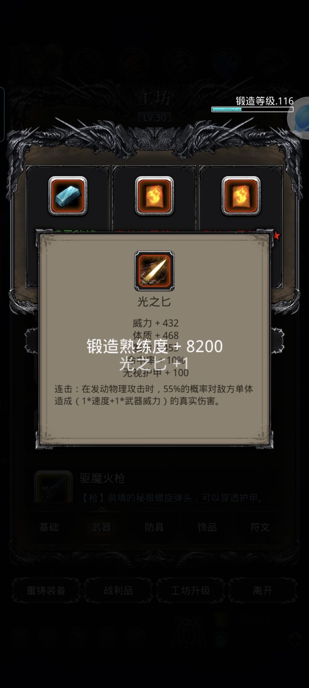 我的第一个红枯木什么水平😎😎截图
