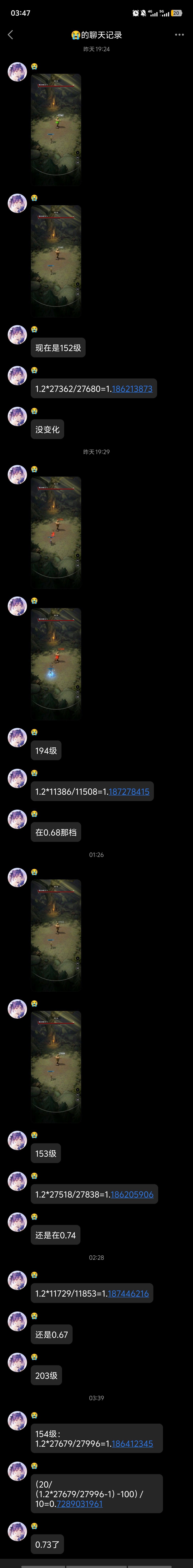 破甲公式等级系数持续验证中 1