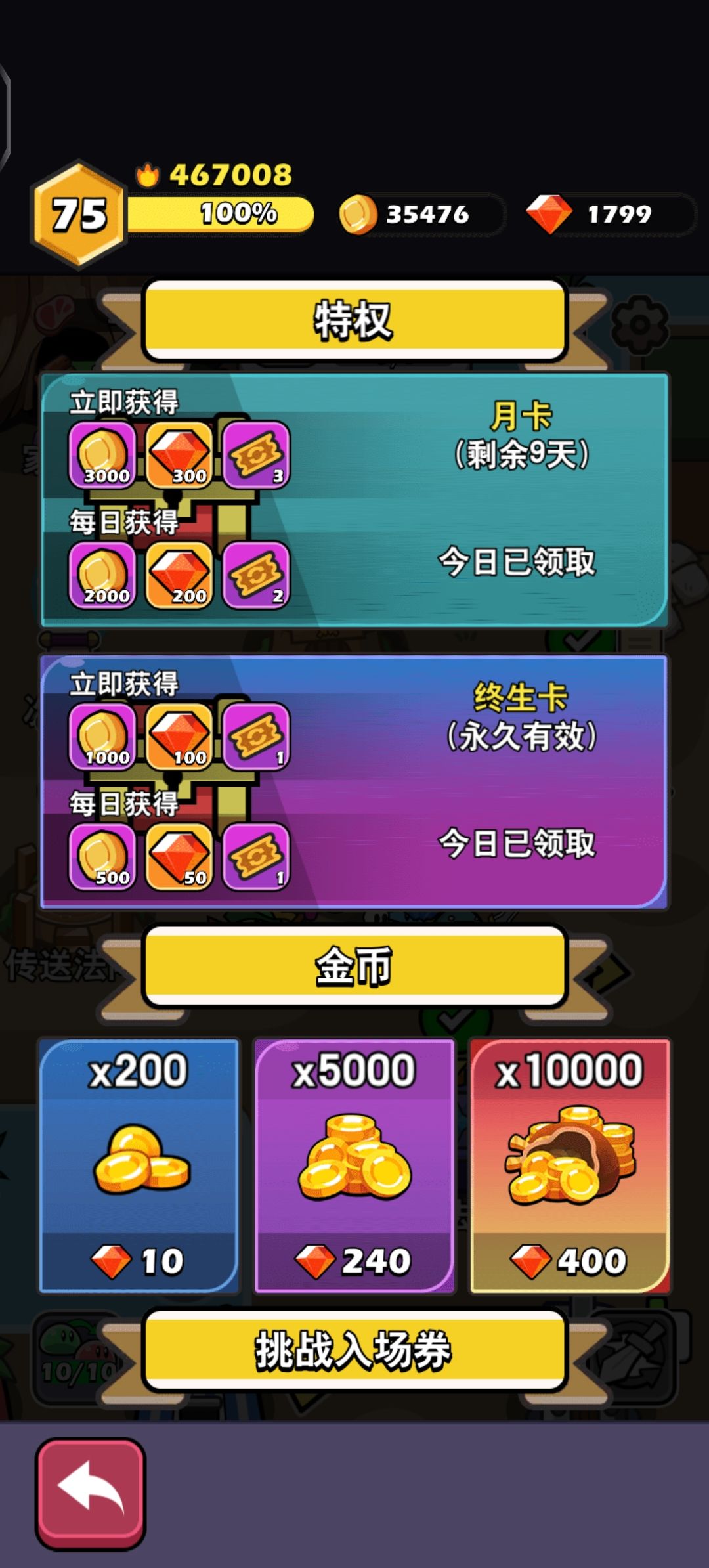 慢慢玩.21天了纪念一下 2