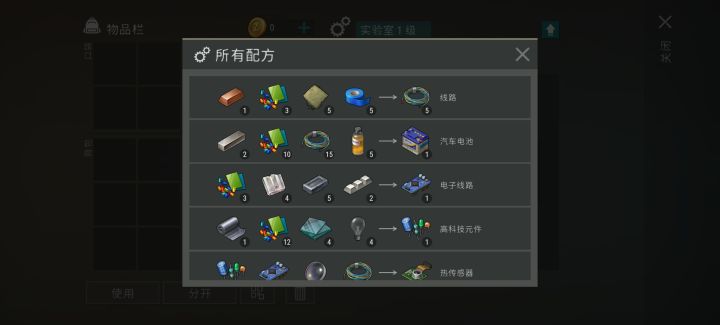 汽车电池截图