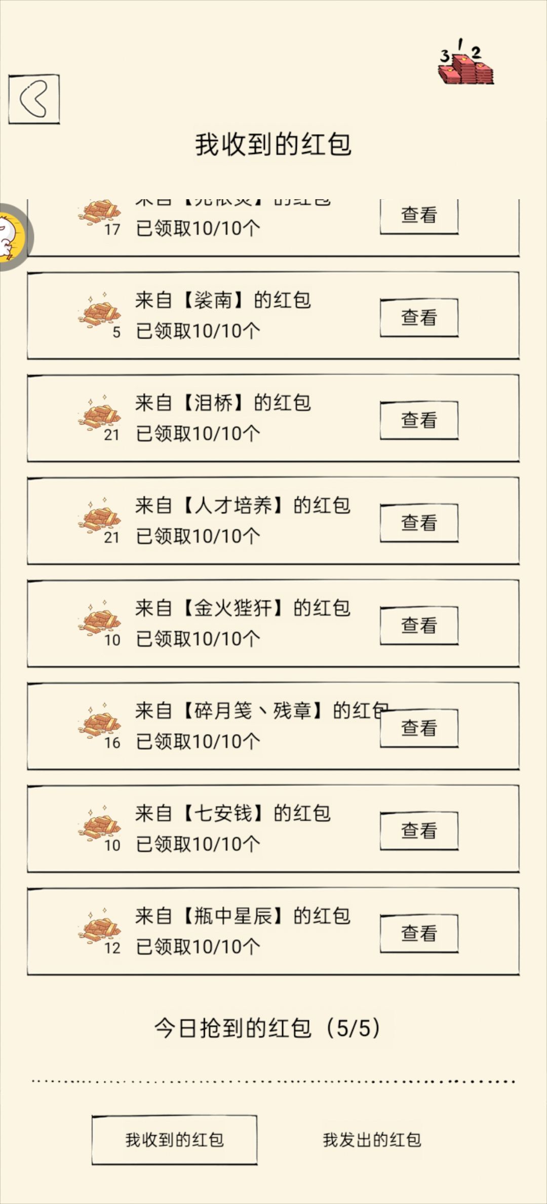 动态图片 2