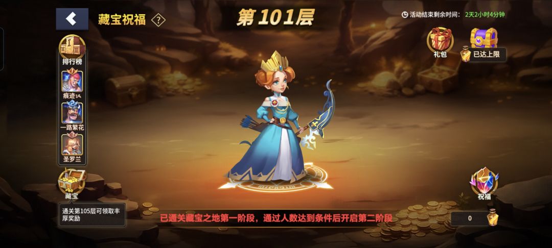 藏宝地100关方法 阵营选择 中立和秩序必须有 因为英雄不够 美狄亚和七世在加一个前排三个英雄就能刷一队这就节约了三个英雄了 按这个套路其他两队就慢慢试吧截图