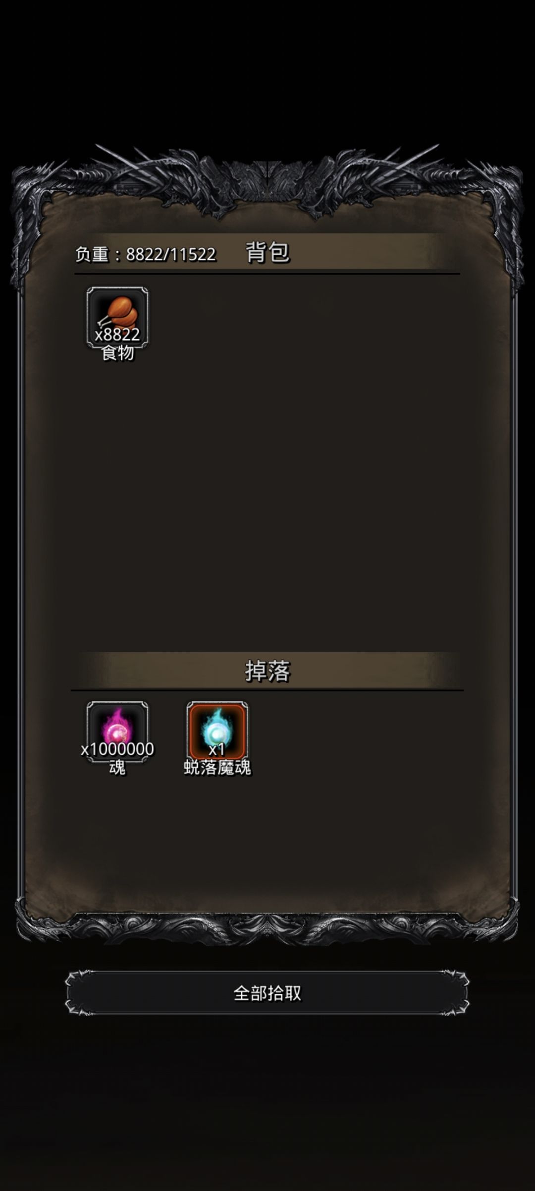 37魔蝶龙灵体 3