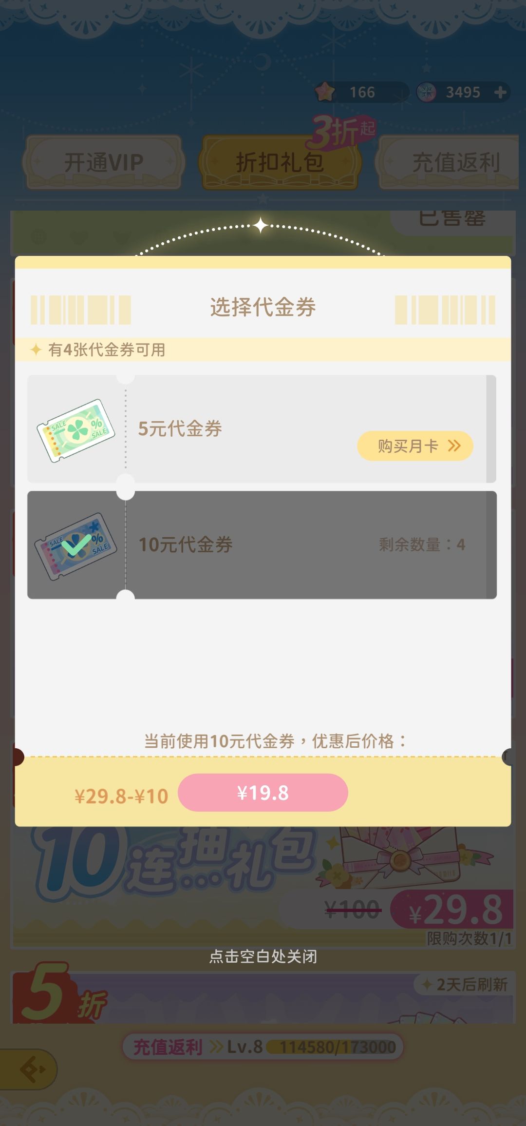 小樱 2